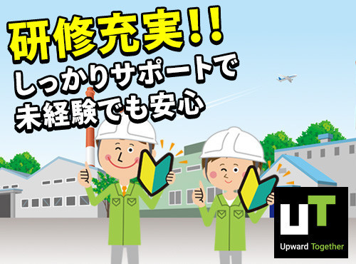 UTエージェント株式会社 北関東第一CUの女性バイト求人情報