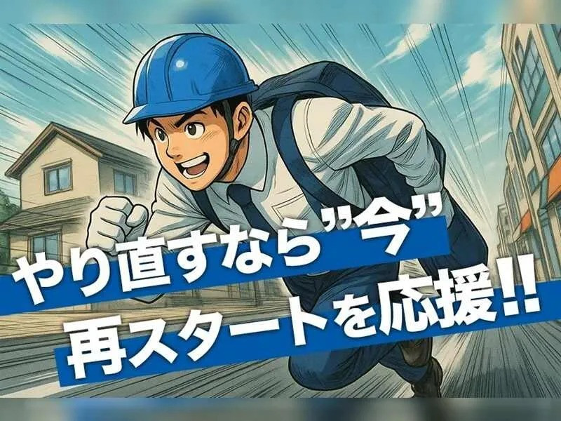 セキュリティスタッフ株式会社の女性バイト求人情報