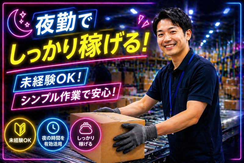 株式会社ファインドオン（川口市）の女性バイト求人情報