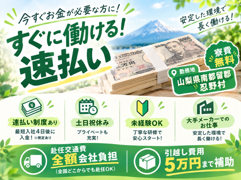 アルバイトイメージ画像