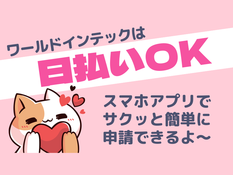 アルバイトイメージ画像