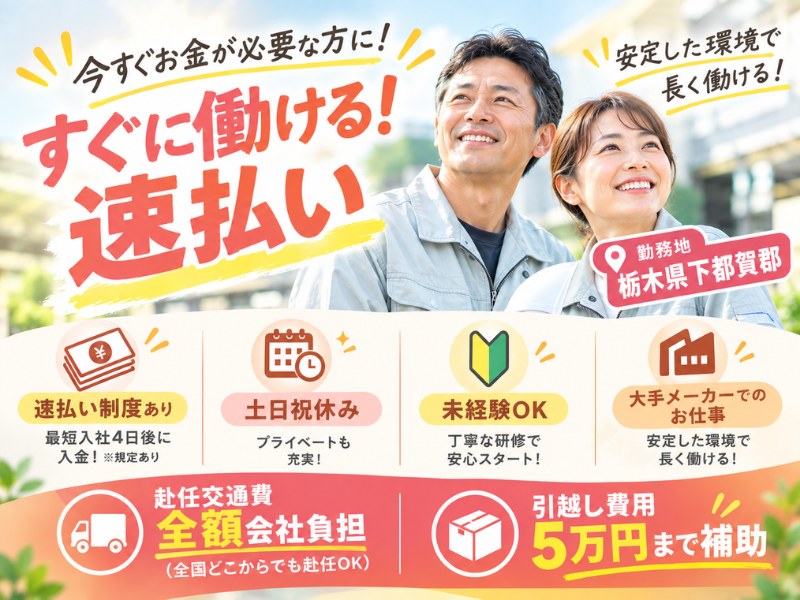 アルバイトイメージ画像
