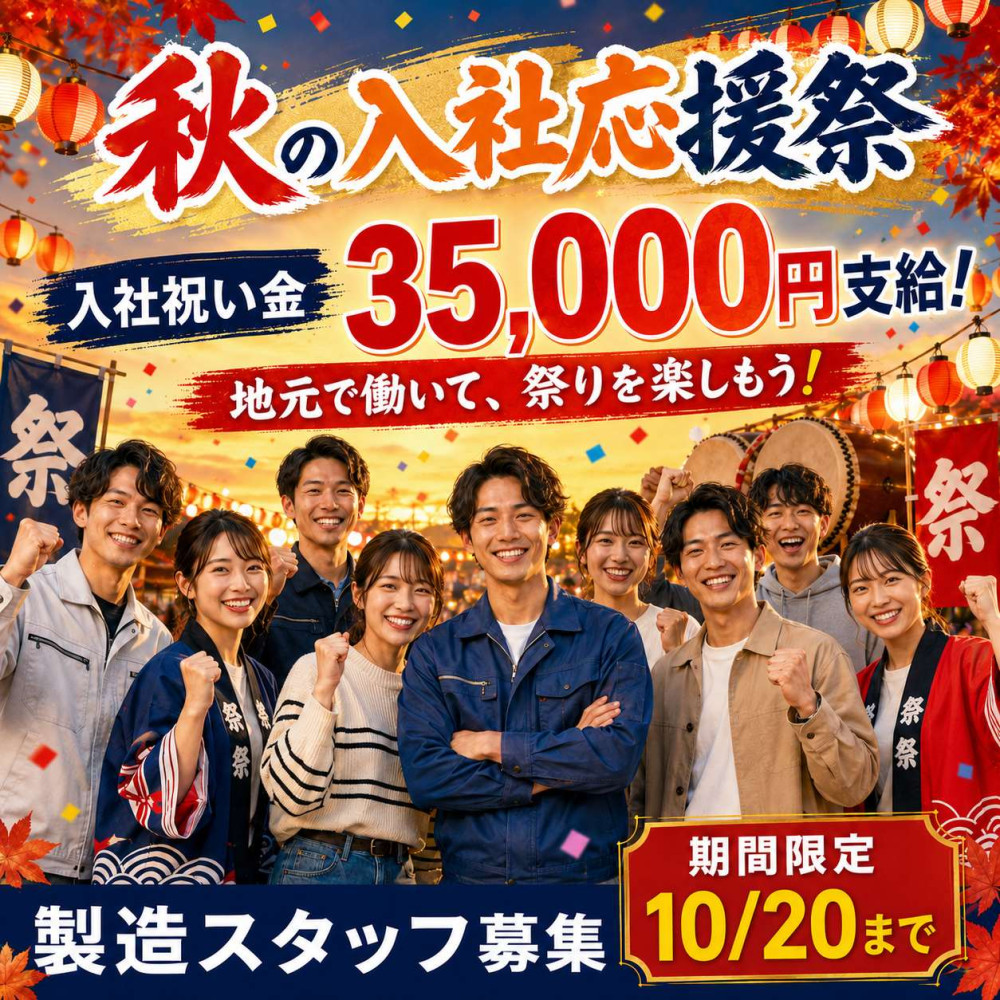 ショウヨウ株式会社の女性バイト求人情報