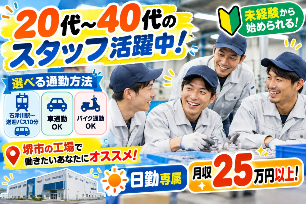 ショウヨウ株式会社の女性バイト求人情報