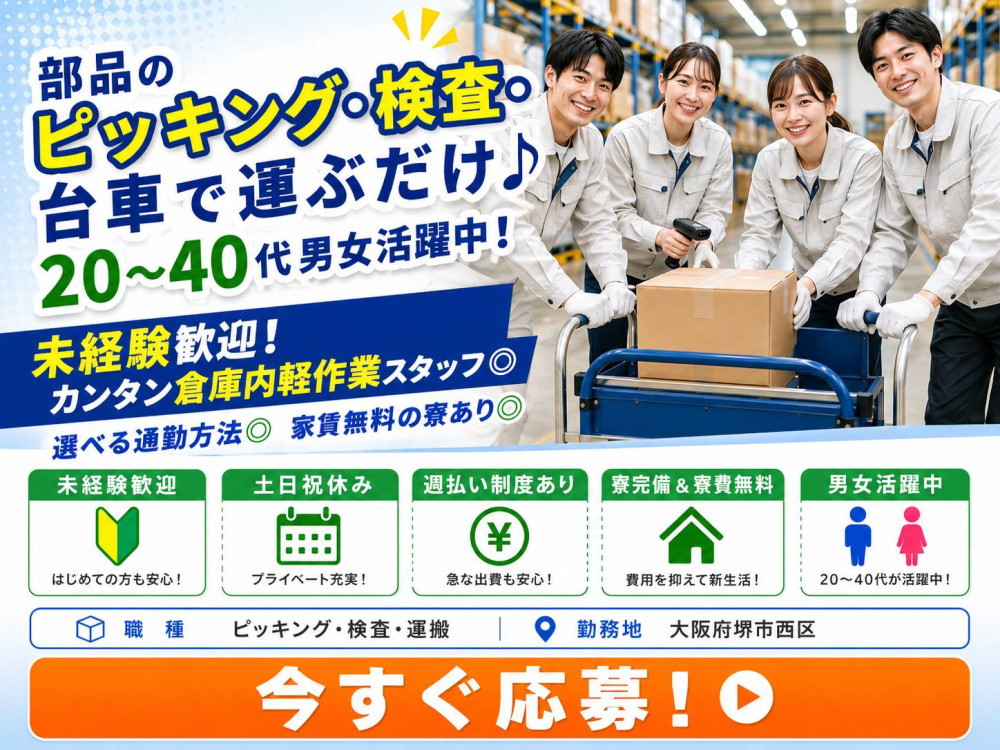 ショウヨウ株式会社の女性バイト求人情報