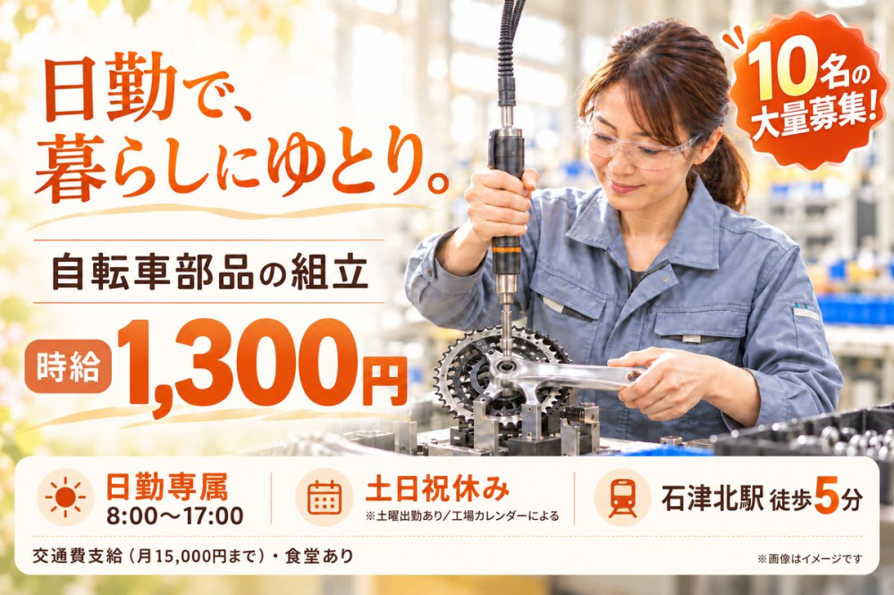 ショウヨウ株式会社の女性バイト求人情報