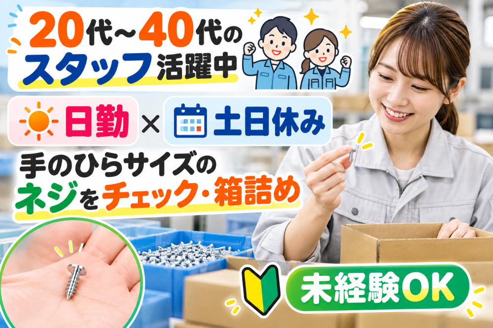 ショウヨウ株式会社（大阪府）の女性バイト求人情報