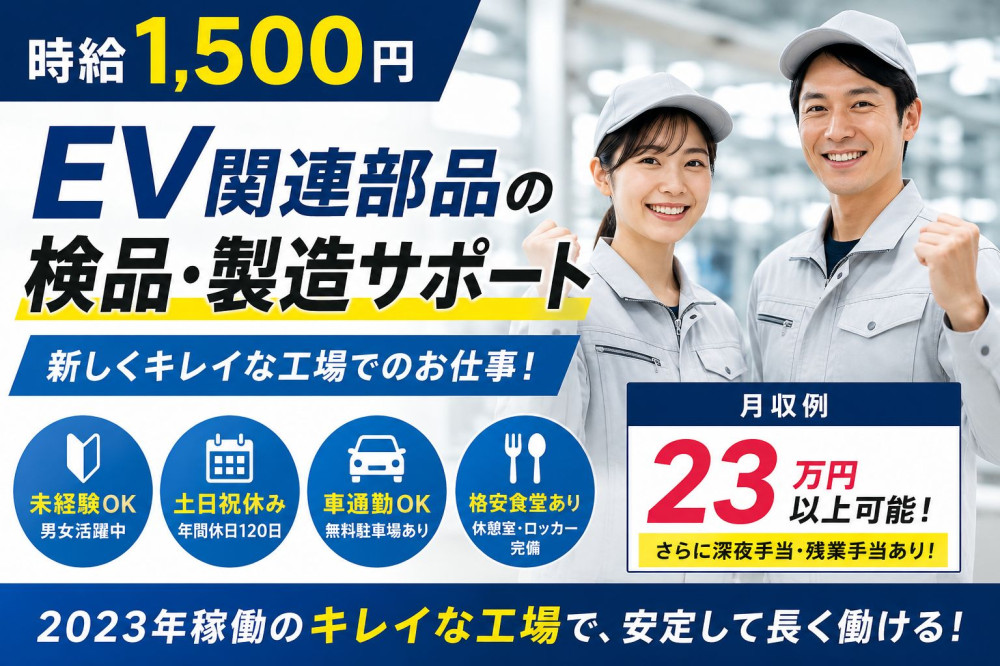 ショウヨウ株式会社の女性バイト求人情報