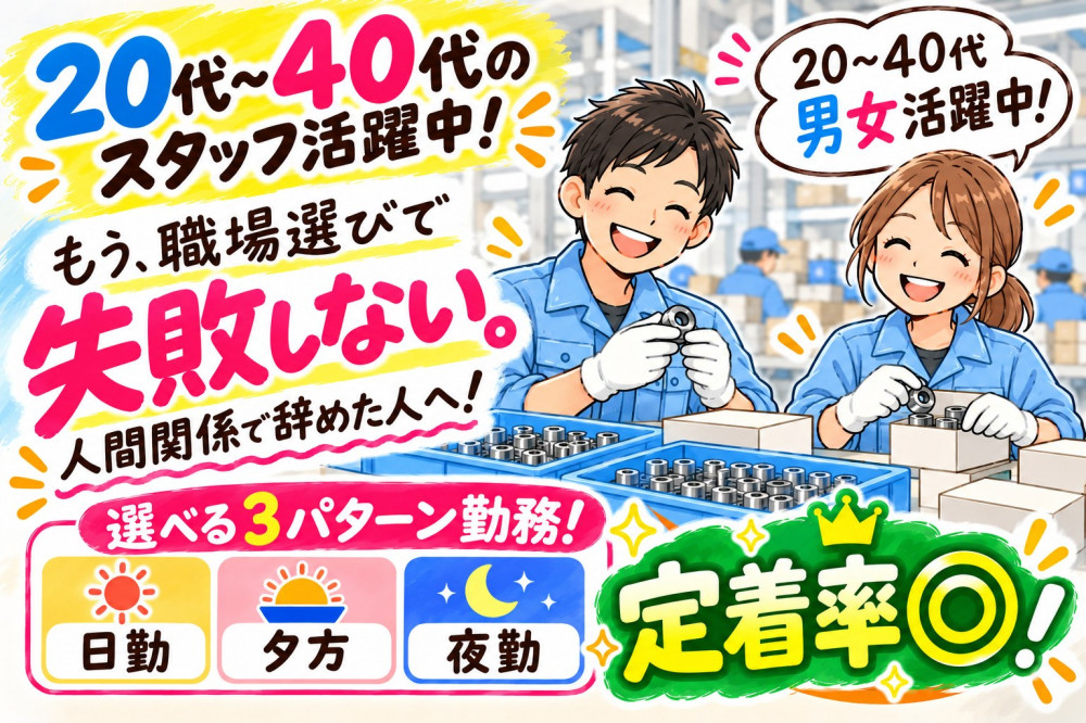 ショウヨウ株式会社の女性バイト求人情報
