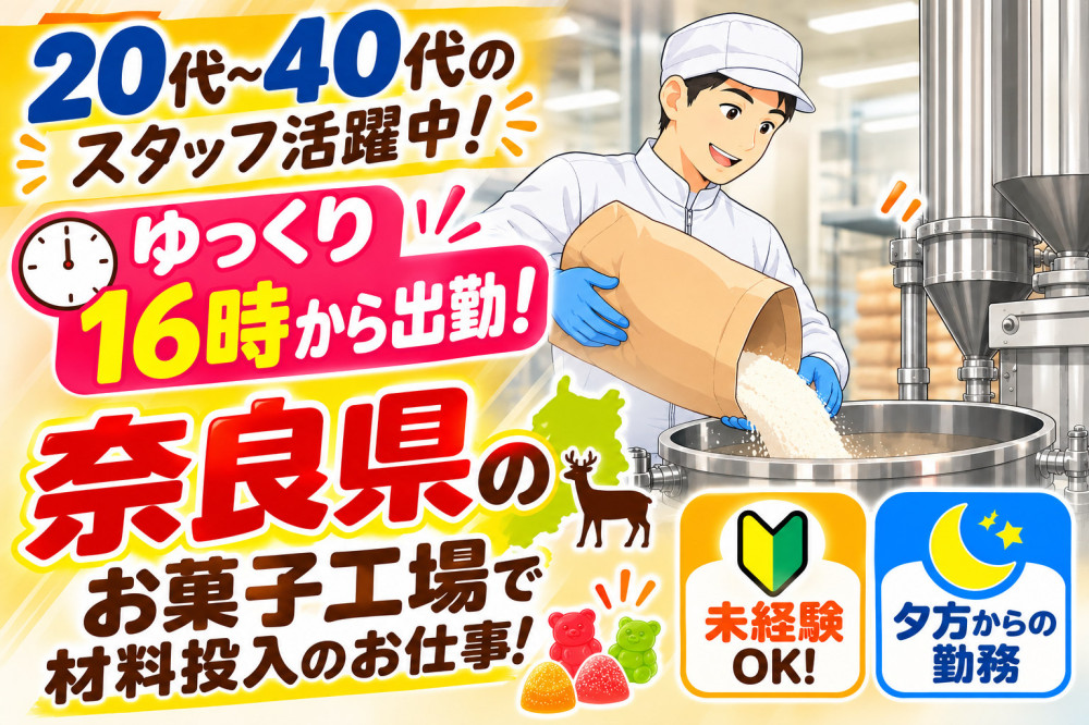 ショウヨウ株式会社の女性バイト求人情報