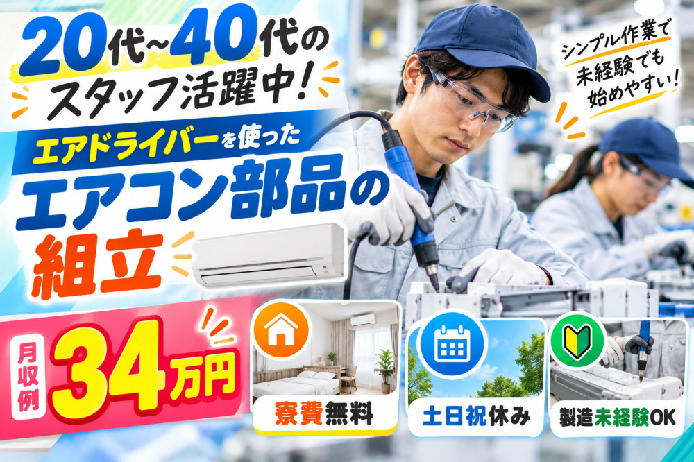 ショウヨウ株式会社（大阪府）の女性バイト求人情報