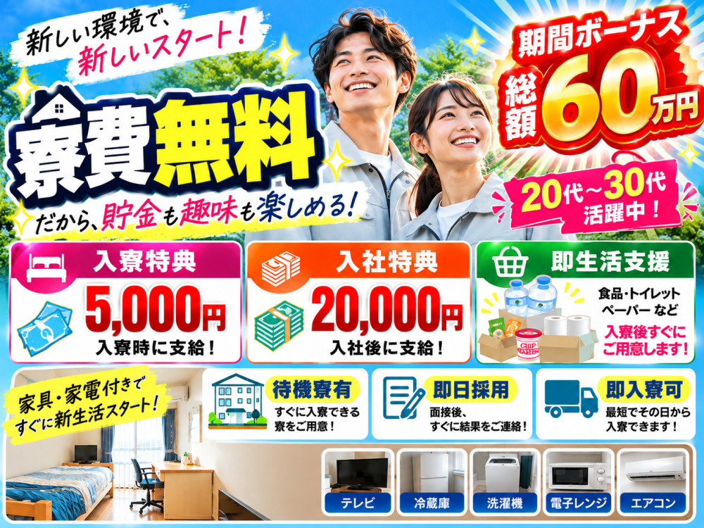 ショウヨウ株式会社（大阪府）の女性バイト求人情報