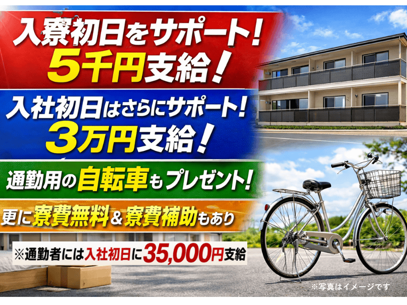 ショウヨウ株式会社の女性バイト求人情報