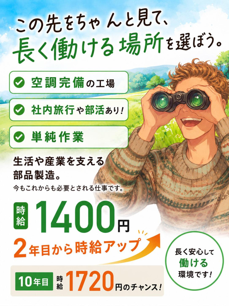 ショウヨウ株式会社（大阪府）の女性バイト求人情報