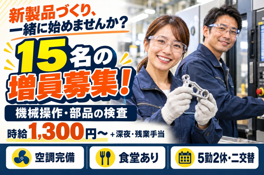 アルバイトイメージ画像