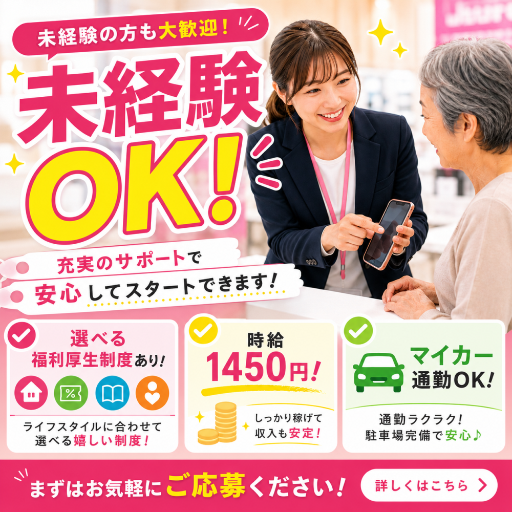 アルバイトイメージ画像