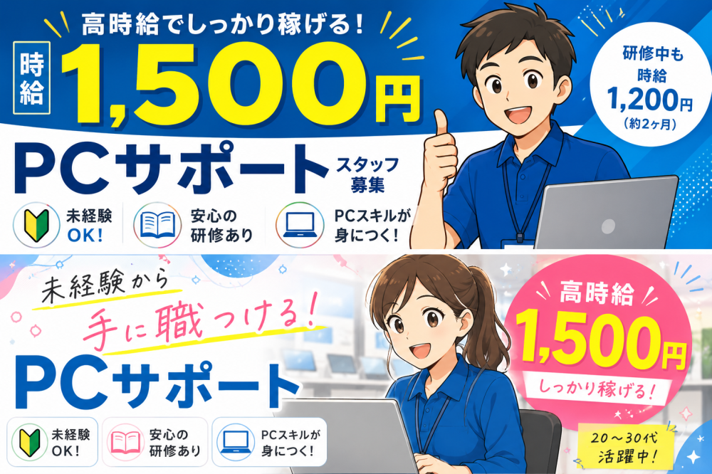 アルバイトイメージ画像