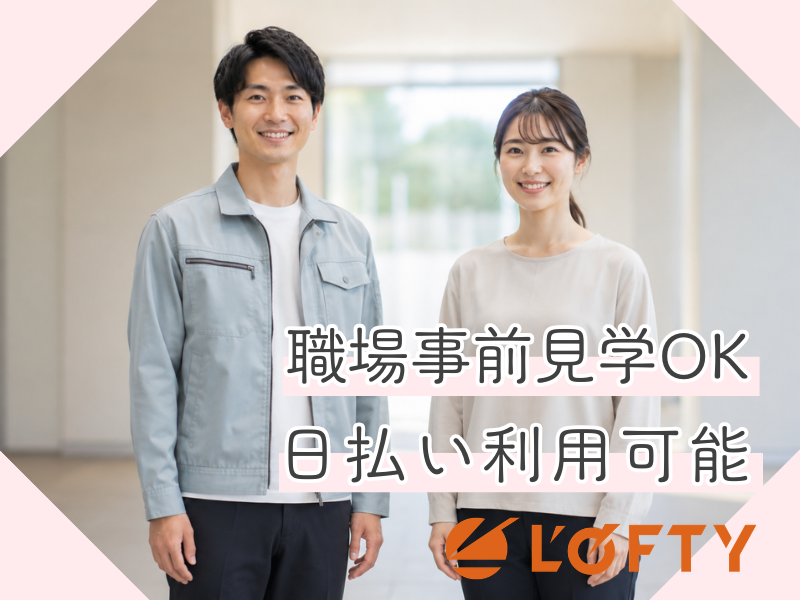 ゴルフ関連商品を扱う企業での経理事務／南高崎駅から車で約6分