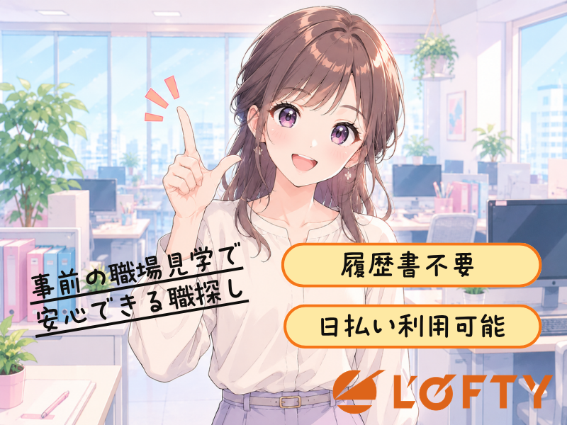 スーパー鮮魚部でのお仕事/店長候補正社員/茨城県