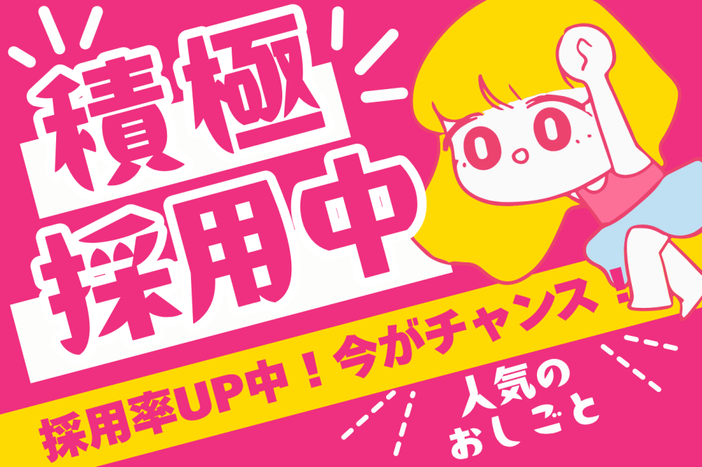 官公庁関連｜助成金に関するコールセンター【お昼からゆっくり出勤】...