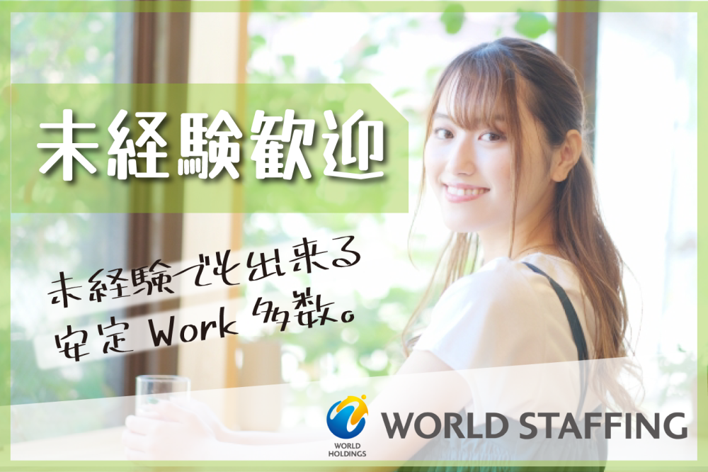 ＜17時退勤＆土日祝休み＞未経験OK♪助成金に関するコールセンタ...