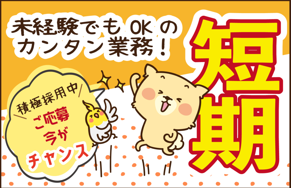 ＜稼げる夜勤＞最大時給1625円！お試し短期OK！Amazon倉...