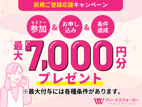 株式会社トライエ（ヴィーナスウォーカー）の女性バイト求人情報