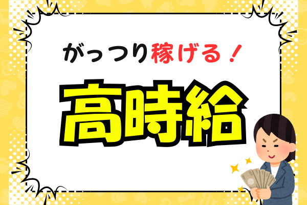 【単発・日払いＯＫ】【深夜時給1,588円/Wワーク】常温の食品...