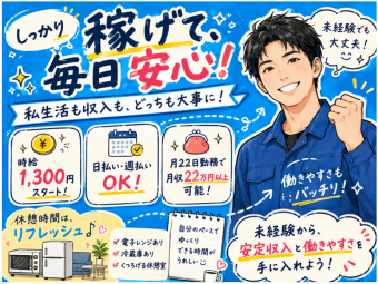 株式会社エヌエフエー(神奈川県横浜市鶴見区/梱包・検品・仕分・商品管理)_2