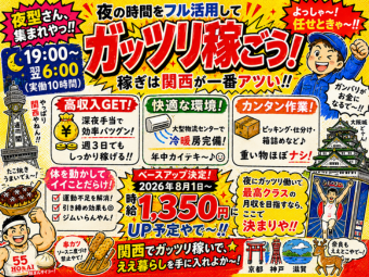 アルバイトイメージ画像