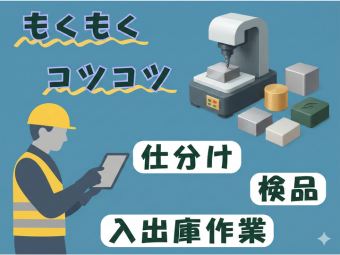 株式会社エヌエフエー(東京都大田区/製造・加工・組立・整備)_2