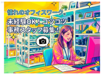 アルバイトイメージ画像