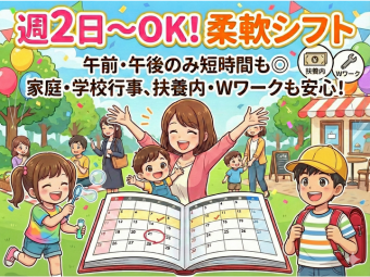 株式会社エヌエフエー(東京都大田区/医療事務・受付)_3