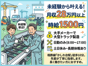 アルバイトイメージ画像