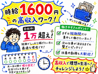 株式会社エヌエフエー(千葉県流山市/軽作業)_3