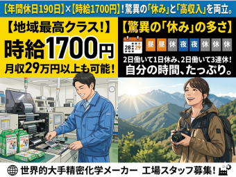 アルバイトイメージ画像