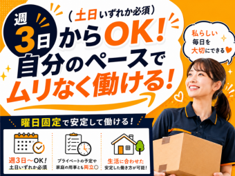 株式会社エヌエフエー(埼玉県狭山市/軽作業)_3