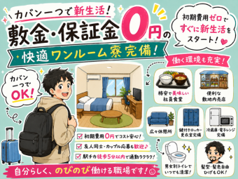 株式会社エヌエフエー(愛知県名古屋市港区/軽作業)_2