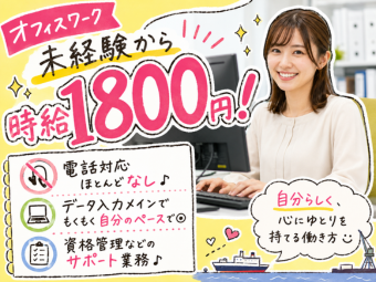 【7/3新着求人！WEB面談開催中☆】大手造船メーカーでのデータ入力・一般事務（日勤）(1513)