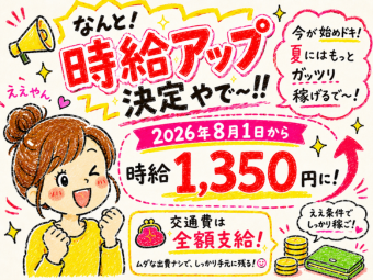 株式会社エヌエフエー(兵庫県尼崎市/梱包・検品・仕分・商品管理)_3