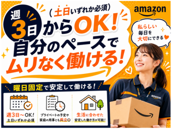 株式会社エヌエフエー(埼玉県狭山市/軽作業)_4