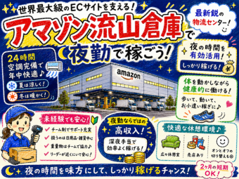 アルバイトイメージ画像
