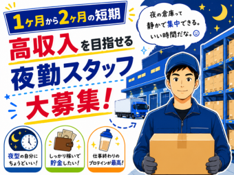 アルバイトイメージ画像