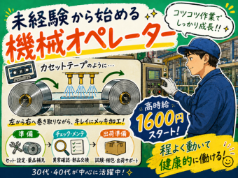 株式会社エヌエフエー(東京都大田区/製造・加工・組立・整備)_2