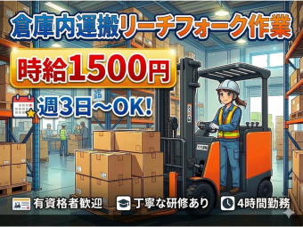 アルバイトイメージ画像