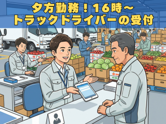 アルバイトイメージ画像