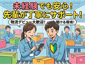 株式会社エヌエフエー(神奈川県川崎市川崎区/軽作業)_2