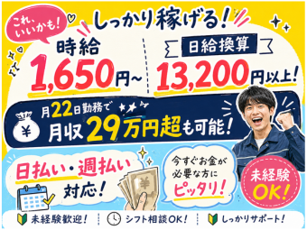株式会社エヌエフエー(神奈川県横浜市鶴見区/梱包・検品・仕分・商品管理)_2