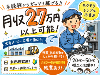 アルバイトイメージ画像