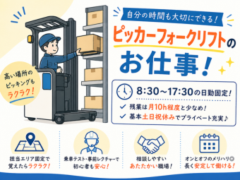 株式会社エヌエフエー(神奈川県横浜市金沢区/配送・配達ドライバー)_4